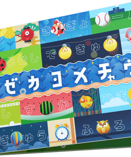 ナゼカヨメチャウ (Why can I read this?)