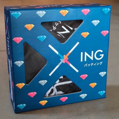 バッティング (X-ing)