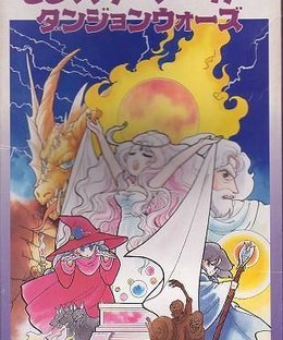 Monster Maker: Dungeon Wars