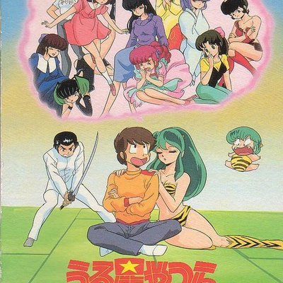 The Game of Girl Hunt in Uruseiyatsura