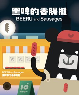 BEERU and Sausages