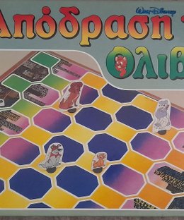 Η απόδραση του Όλιβερ (Oliver's Escape)