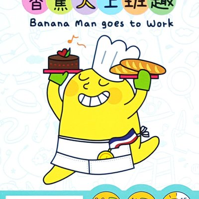 Banana Man Goes to Work