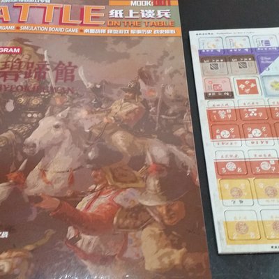 Battle of Byeokjegwan