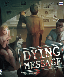 Dying Message