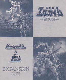 Heavy Metal L-Gaim Expansion kit