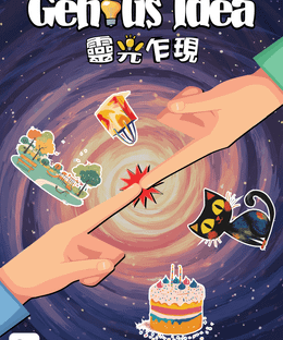 Genius Idea