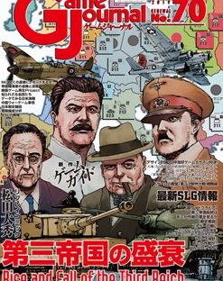 Rise and Fall of the Third Reich