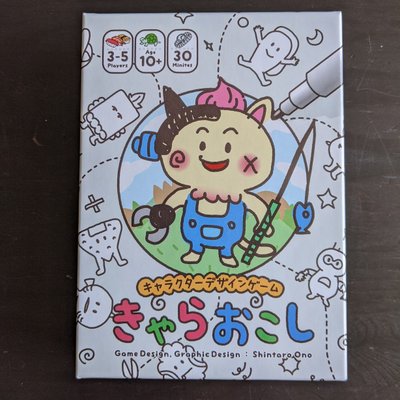 きゃらおこし (Kyaraokoshi)