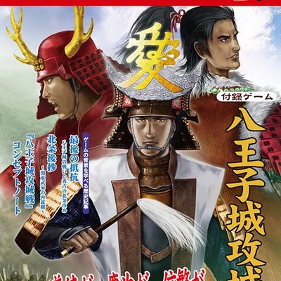 Battle of Hachioji Castle