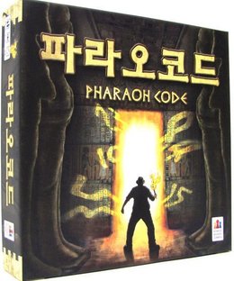 Pharaoh Code