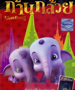 Khan Kluay: The Card Game