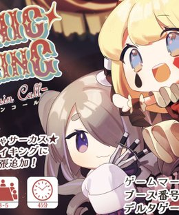 Panic Taking: Curtain Call