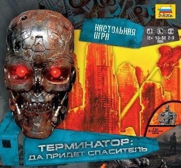Terminator Salvation
