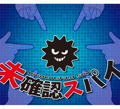 Unidentified SPY