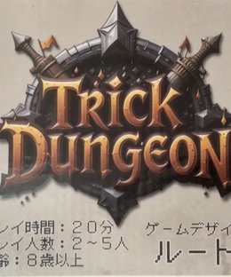 Trick Dungeon