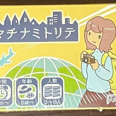 マチナミトリテ (Machinamitorite)