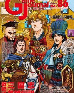 戦略級三国志英雄伝説 (Heroes of the Three Kingdoms Legend)