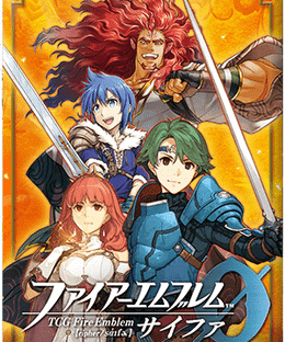 Fire Emblem 0: Roaring Echoes Expansion