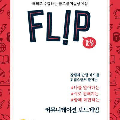 Flip