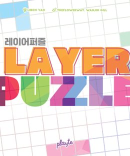 Layer Puzzle