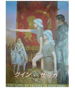 Guin Saga