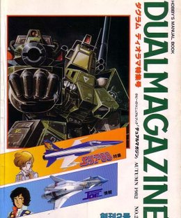 Dougram Simulation Manual