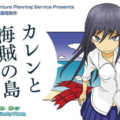 Karen and the Pirate Island