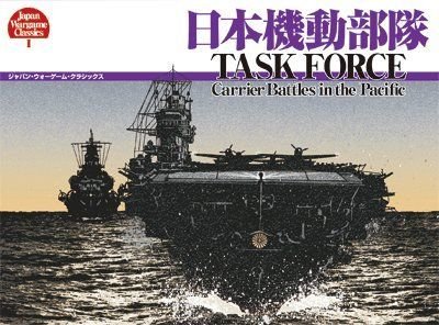 Task Force: Carrier Battles in the Pacific