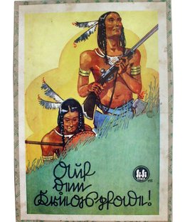 Auf dem Kriegspfade!