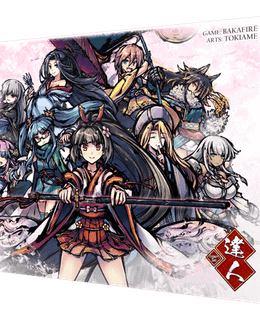 新幕 桜降る代に決闘を 達人セット (A Duel for Falling Cherry Blossoms: New Act – Master Set)