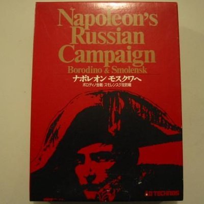 Napoleon's Russian Campaign "Borodino & Smolensk."