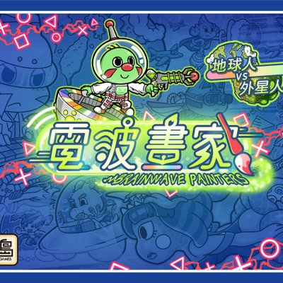 Brainwave Painters: Earthlings vs Aliens Expansion