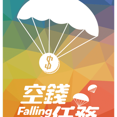 Falling Coin