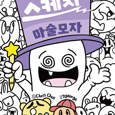 Catch Sketch: Magic Hat