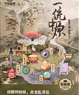 一統中原 (Yi Tong Zhong Yuan)