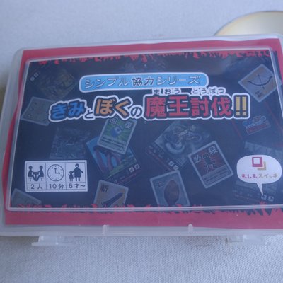 Kimi To Boku No Maou Toubatsu!!