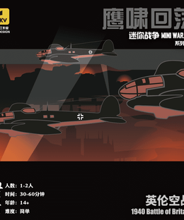 Eagles Over Britain: Battle of Britain, 1940