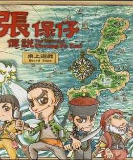 The Legend of Cheung Po Tsai