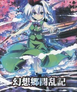 The Story of Struggle Chaos in Gensokyo