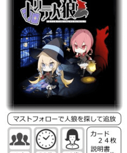 Trick-Taking Werewolf