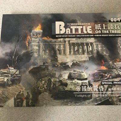 Twilight of the Reich: The Berlin Campaign 1945