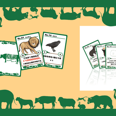 アニマルウォーズ (ANIMAL WARS)