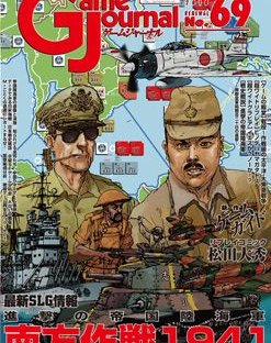 南方作戦1941 (Southern Gambit 1941)
