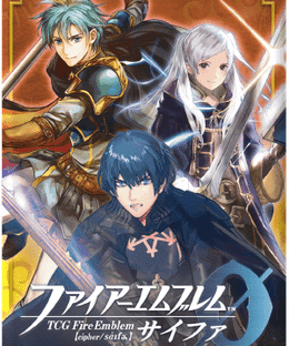 Fire Emblem 0: Oratorio of Embarkation Expansion