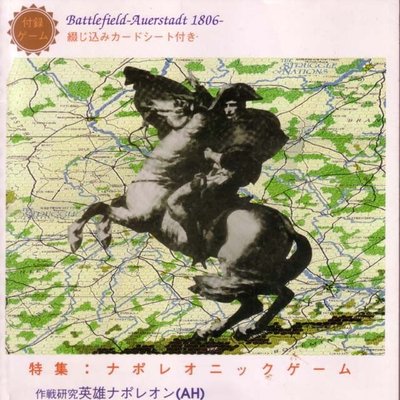 Battlefield Auerstadt 1806