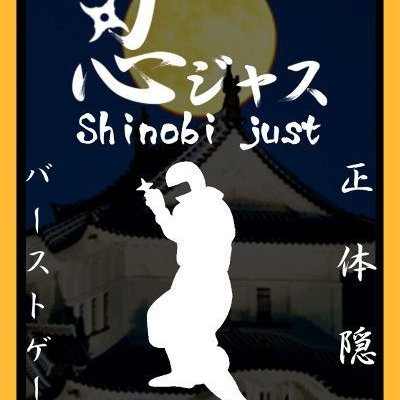 Shinobi just