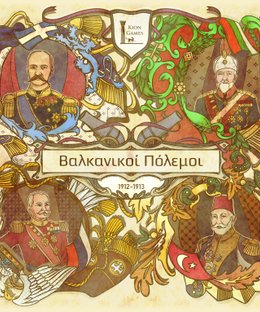 Βαλκανικοί Πόλεμοι 1912-1913