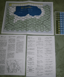 Sengoku Folio 2: The Battle of Shizugatake