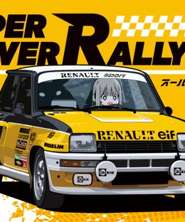 Super Power Rally